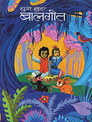 Chune Hue Balgeet -II by Rohitashva Asthana