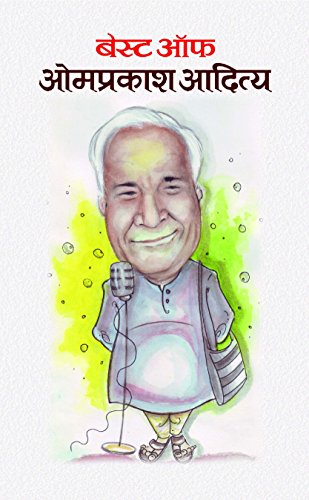 Best of Omprakash Aditya by Omprakash Aditya