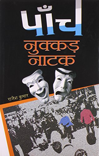 Panch Nukkad Natak by Rajesh Kumar