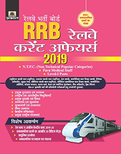 RRB Railway Current afffairs by Manav Sharma