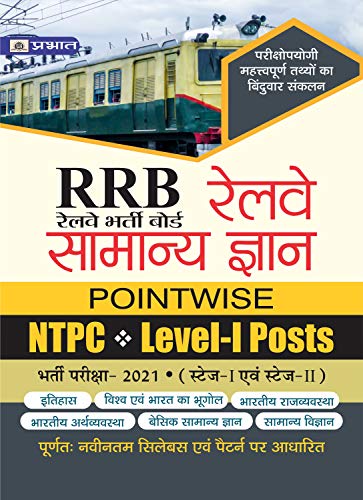 RRB Railway Samanya Gyan Pointwise NTPC LEVEL-1 POSTS BHARTI PARIKSHA-2021 by Team Prabhat