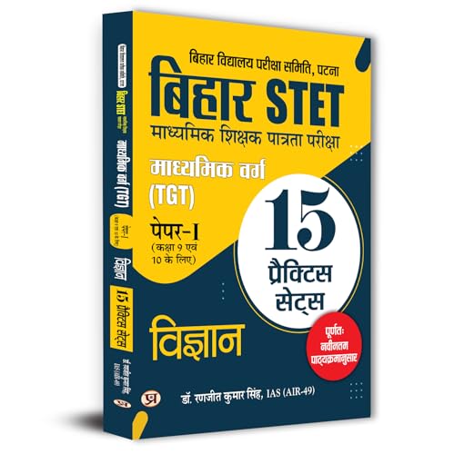 Bihar STET Secondary Teacher Eligibility Test | Secondary Class (TGT) Paper-I (Class 9 & 10) Science 15 Practice Sets Book in Hindi by Dr. Ranjit Kumar Singh, IAS (AIR-49)