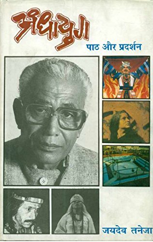 Andhayug Paath Aur Pradarshan book cover