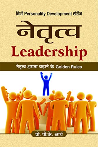 Netritva by P.K. Arya