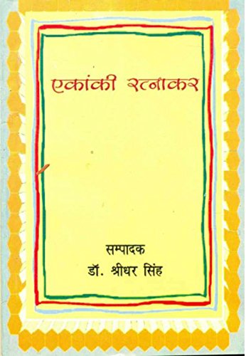 Ekanki Ratnakar  book cover