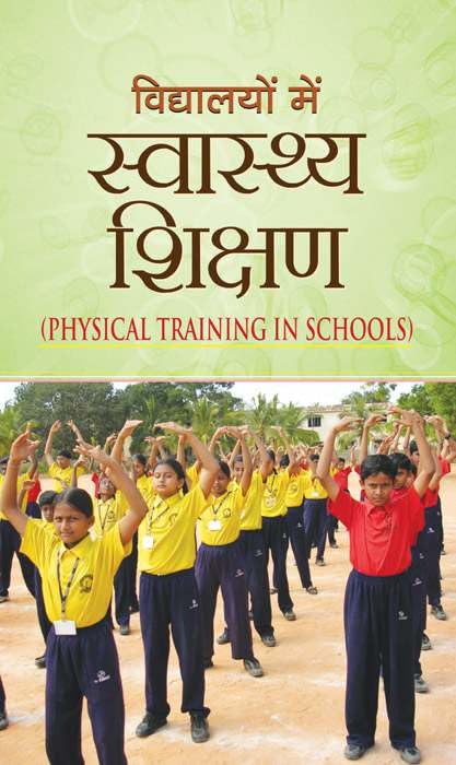 VIDYALAYON MEIN SWASTHYA SHIKSHAN by M.I. Rajasvi