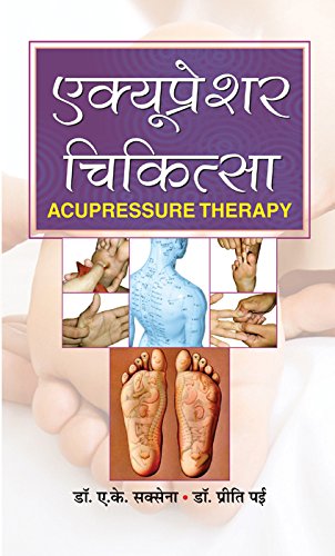 ACUPRESSURE CHIKITSA by Dr. A.K. Saxena