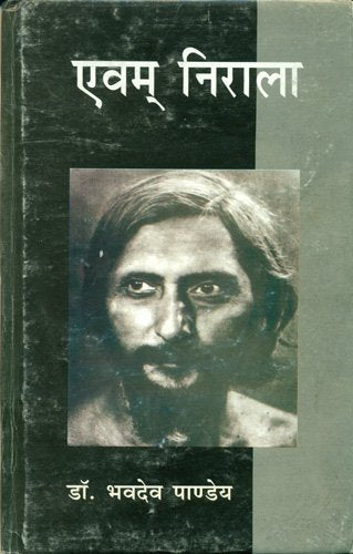 Avam Nirala book cover