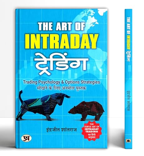 The Art of Intraday Trading "? ???? ?? ???????? ???????? ' by Indrajit Shantharaj