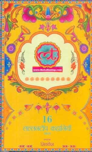 16 Lallantop Kahaniyan - Volume 2 book cover