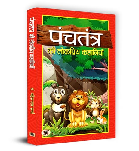 Panchtantra Ki Lokpriya Kahaniyan by Mahesh Dutt Sharma