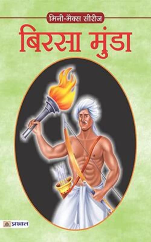 Veer Birsa by Ghanshyam