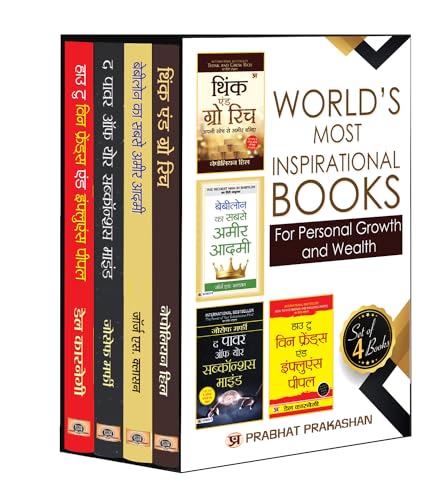 Worlds Most Inspirational Books For Personal Growth And Wealth Set Of 4 Books Hindi by Team Prabhat