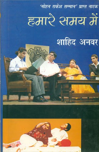 Hamare Sammy Main  book cover