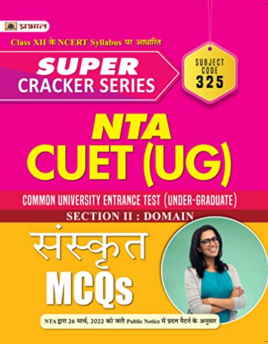 Super Cracker Series NTA CUET (UG) Sanskrit (CUET Sanskrit in Hindi 2022) by Team Prabhat