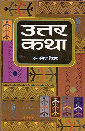 Uttar Katha by Ramesh Nayyar
