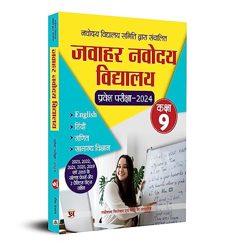 Jawahar Navodaya Vidyalaya Book for Class 9 Entrance Exam -2024 JNV Book in Hindi by Team Prabhat