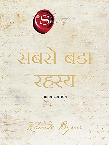 Sabse Bada Rahasya book cover