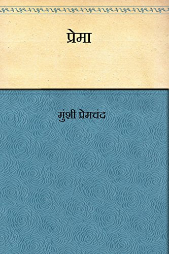 Prema by Premchand