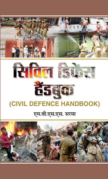 Civil Defence Handbook by Mvss Sarma