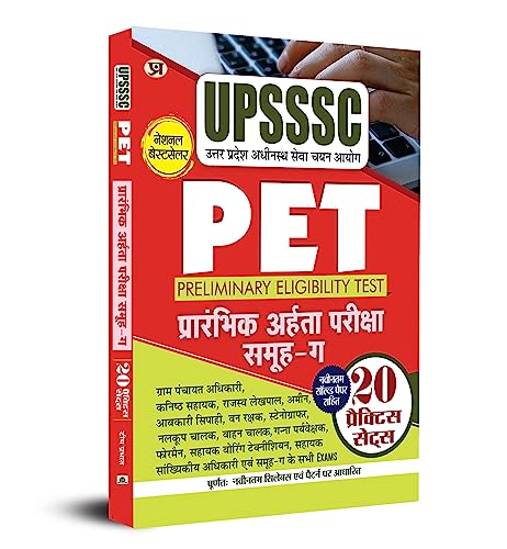 UPSSSC PET PARIKSHA SAMUH-G (20 PRCT SETS)-NEW by Team Prabhat