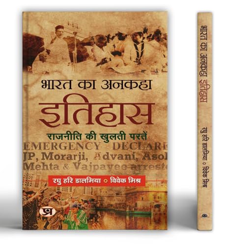 Bharat Ka Ankaha Itihas by Raghu Hari Dalmia • Shri Vivek Mishra