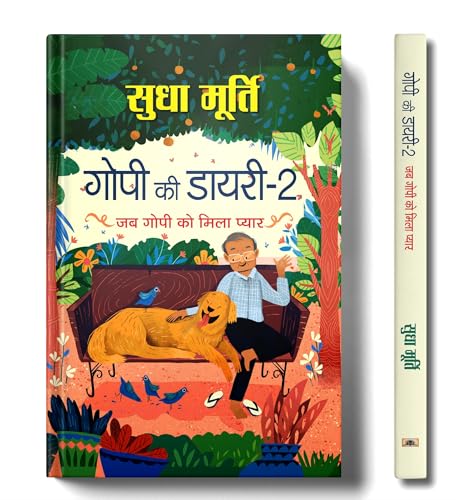 Gopi Ki Diary-2 Stories (Hindi Translation of ‘The Gopi Diaries: Finding Love’) by Sudha Murty