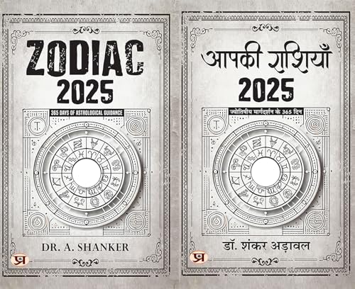 Zodiac 2025: 365 Days Of Astrological Guidance And Aapki Rashiyan 2025: Jyotishiye Margdarshan Ke 365 Din (English and Hindi Langauage Bilingual Books)
 by Dr. A. Shanker