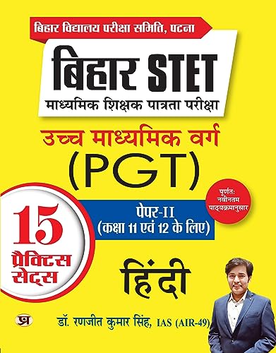 Bihar STET Madhyamik Shikshak Patrata Pariksha Uchch Madhyamik Varg (PGT) Paper-2 (Class 11 & 12) Hindi 15 Practice Sets  by Dr. Ranjit Kumar Singh, IAS (AIR-49)