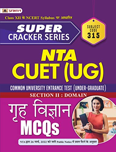 Super Cracker Series NTA CUET (UG) Grah Vigyan (CUET Home Science in Hindi 2022) by Team Prabhat