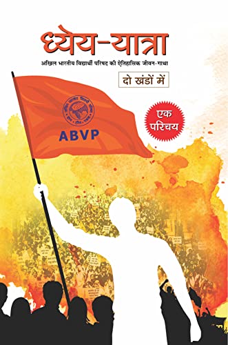 DHYEYA YATRA (SET OF 2 VOL.) by Ed. M. Kant & P. Rao & U. Dutt