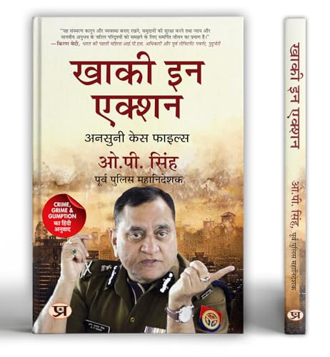 Khaki In Action Hindi Translation of Crime, Grime And Gumption by O.P. Singh
