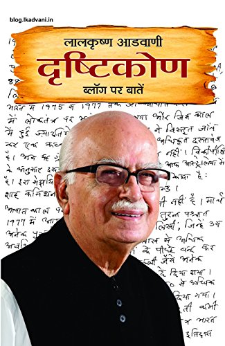 Drishtikon by Lal Krishna Advani