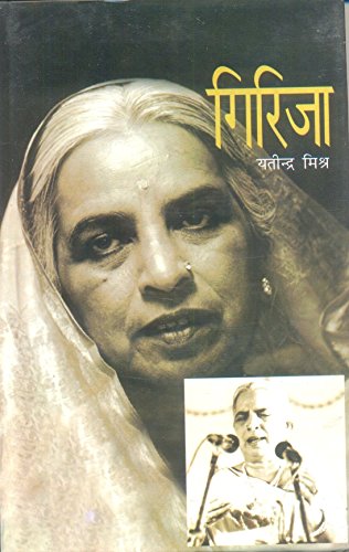 Girija  book cover