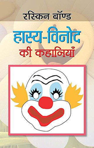 Hasya Vinod Ki Kahaniyan by Ruskin Bond
