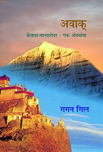 Awaak book cover