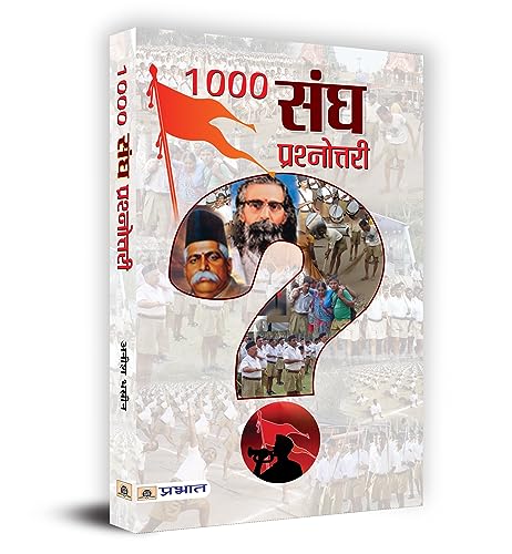 1000 Sangh Prashnottari by Anish Bhasin 