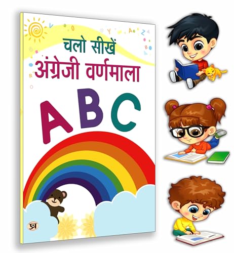 Chalo Seekhen Angrezi Varnamala "English Alphabets" Coloring Big Jumbo Book by Team Prabhat