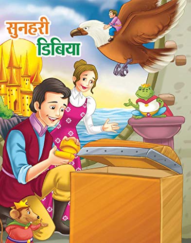 SUNHARI DIBIYA by Nishant