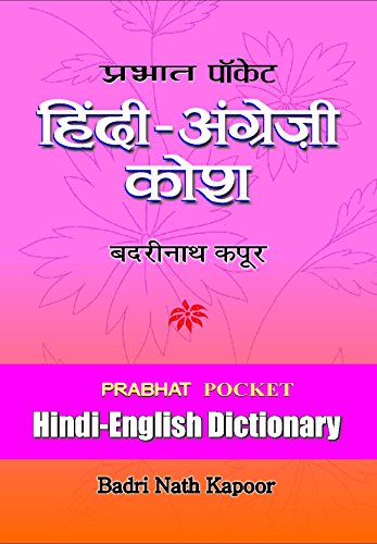 Pocket Hindi Angrezi Kosh by Ed. Badrinath Kapoor