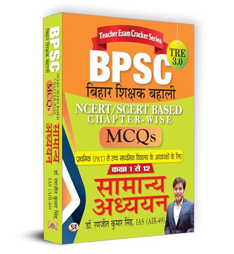 BPSC TRE 3.0 Bihar Teacher Recruitment NCERT/SCERT Based Chapter-Wise MCQs "Samanya Adhyayan" General Studies | Book in Hindi by Dr. Ranjit Kumar Singh, IAS (AIR-49)