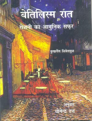 Betilism Raat  book cover