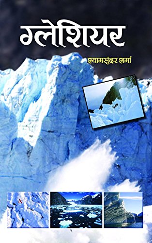 Glacier by Shyam Sunder Sharma