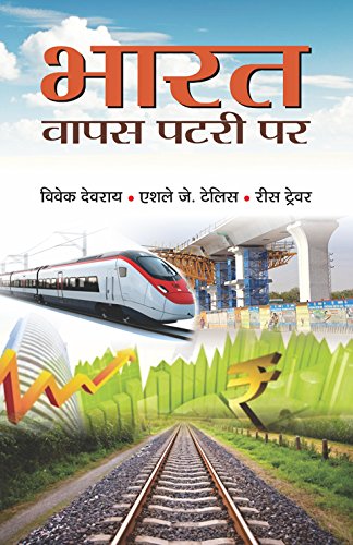 Bharat Vapas Patri Par by Bibek Debroy; Ashley J. Tellis; Reece Trevor