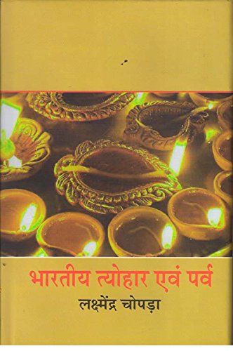 Bharatiya Tyohar Avam Parva book cover