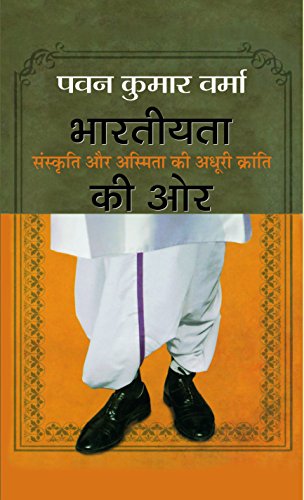 Bharatiyata Ki Ore by Pavan K Varma