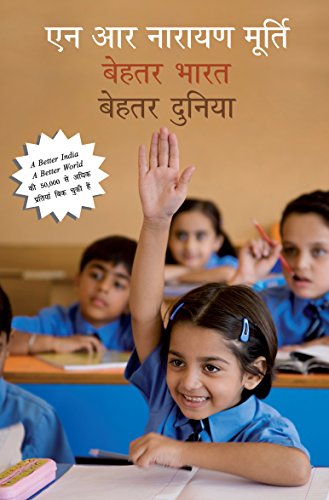 Behatar Bharat, Behatar Duniya by Nr Narayana Murthy