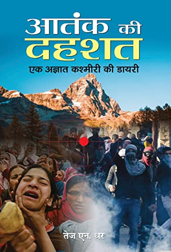 Aatank Ki Dahashat by Tej N. Dhar