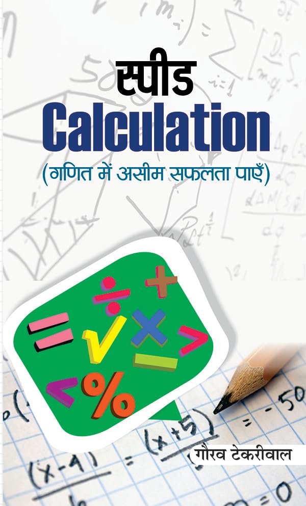 Speed Calculation  by Gaurav Tekriwal