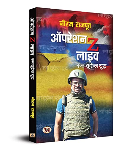 Operation Z Live: Russia-Ukraine Yuddha by Neeraj Rajput